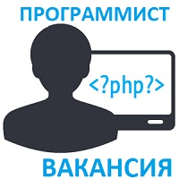 Программист php Программист php